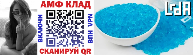 Amphetamine Розовый  Купить где  Асбест 