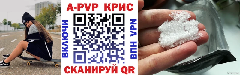 Alfa_PVP крисы CK  Купить где  Асбест 