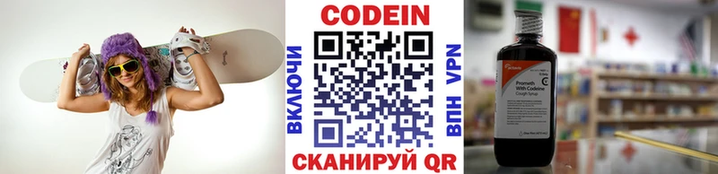 Кодеин напиток Lean (лин)  Купить  Асбест 