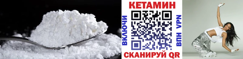 КЕТАМИН ketamine  Купить  Асбест 