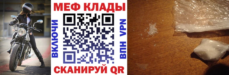 Меф кристаллы Купить Асбест
